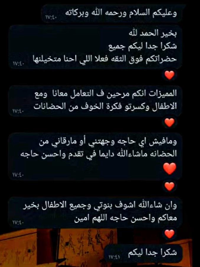 آراء العملاء عن أكاديمية أبطال المستقبل