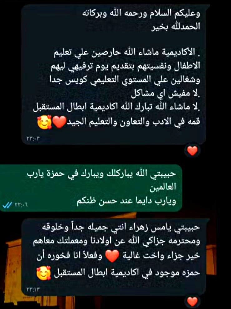 آراء العملاء عن أكاديمية أبطال المستقبل