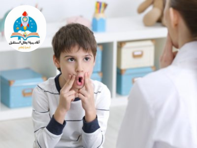 علاج مشاكل التخاطب عند الأطفال